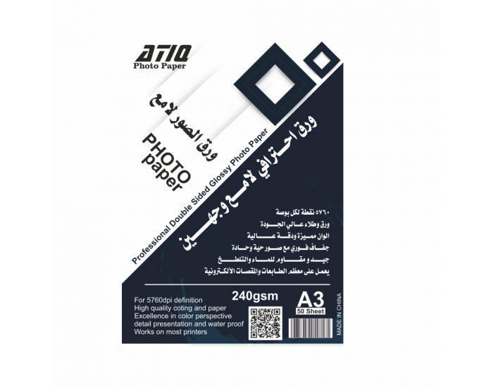 ورق احترافي لامع وجهين  (240قرام )   مقاس A3    عدد50ورقة