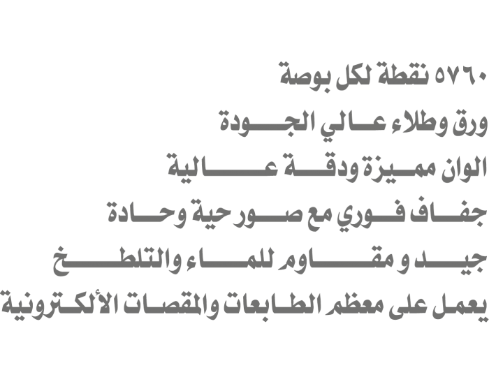 ورق احترافي لامع وجهين  (240قرام )   مقاس A3    عدد50ورقة